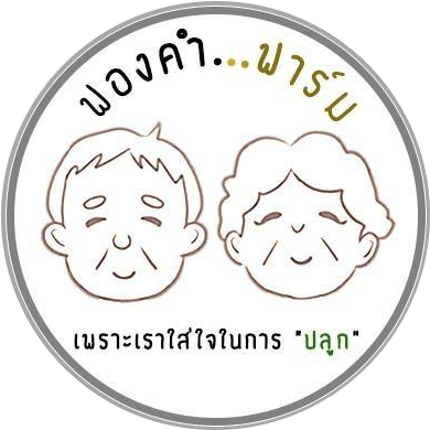 ฟองคำ ฟาร์ม logo